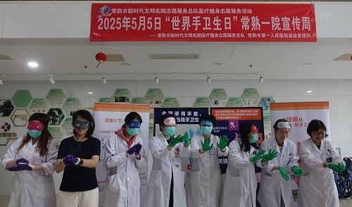 常熟一院.jpg